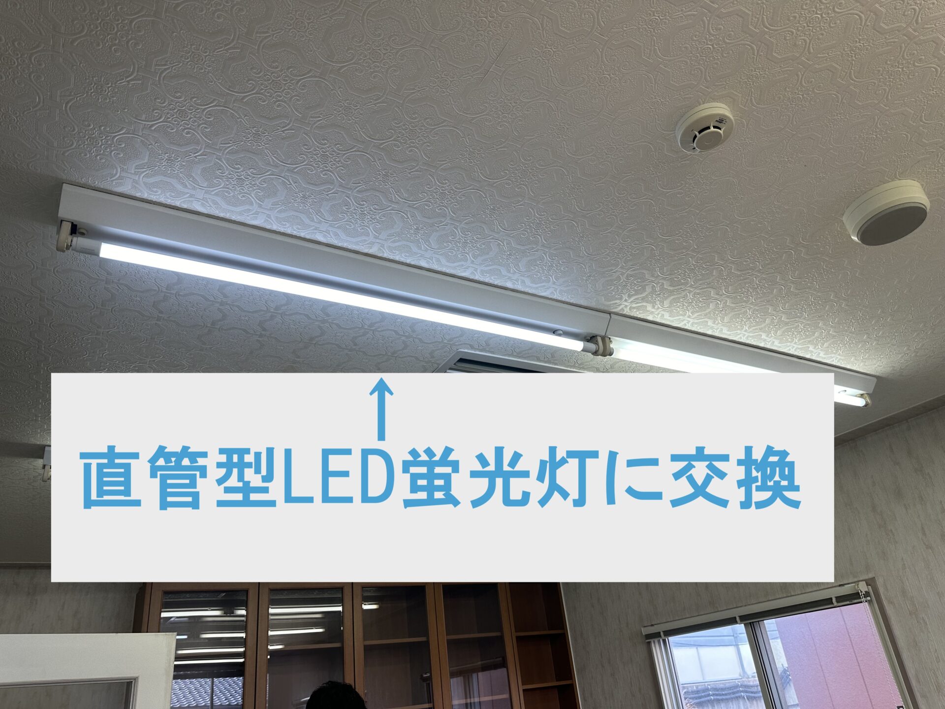 古い蛍光灯のLED化（直管型LEDの採用） - 北日本非破壊検査株式会社